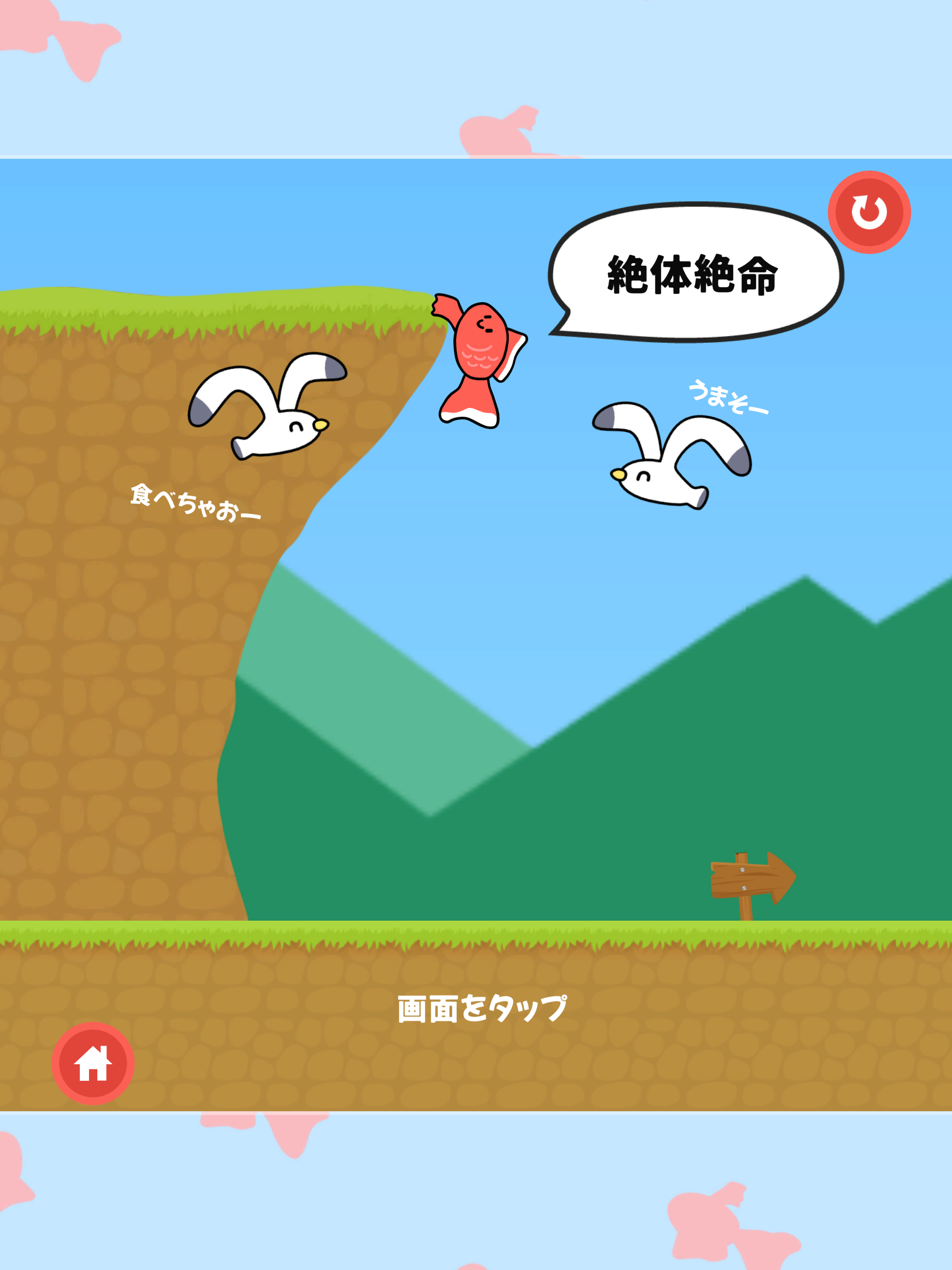 ふぇにきのミニゲームゆにばぁ～す