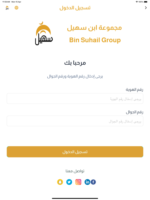 Screenshot #6 pour Bin Suhail Group
