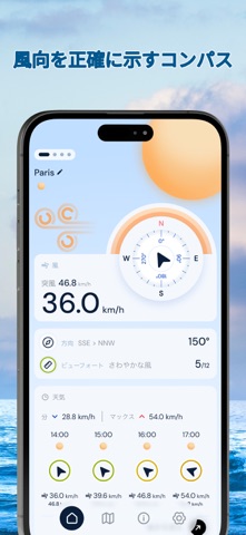 風レーダーマップ - 風速計 のスクリーンショット