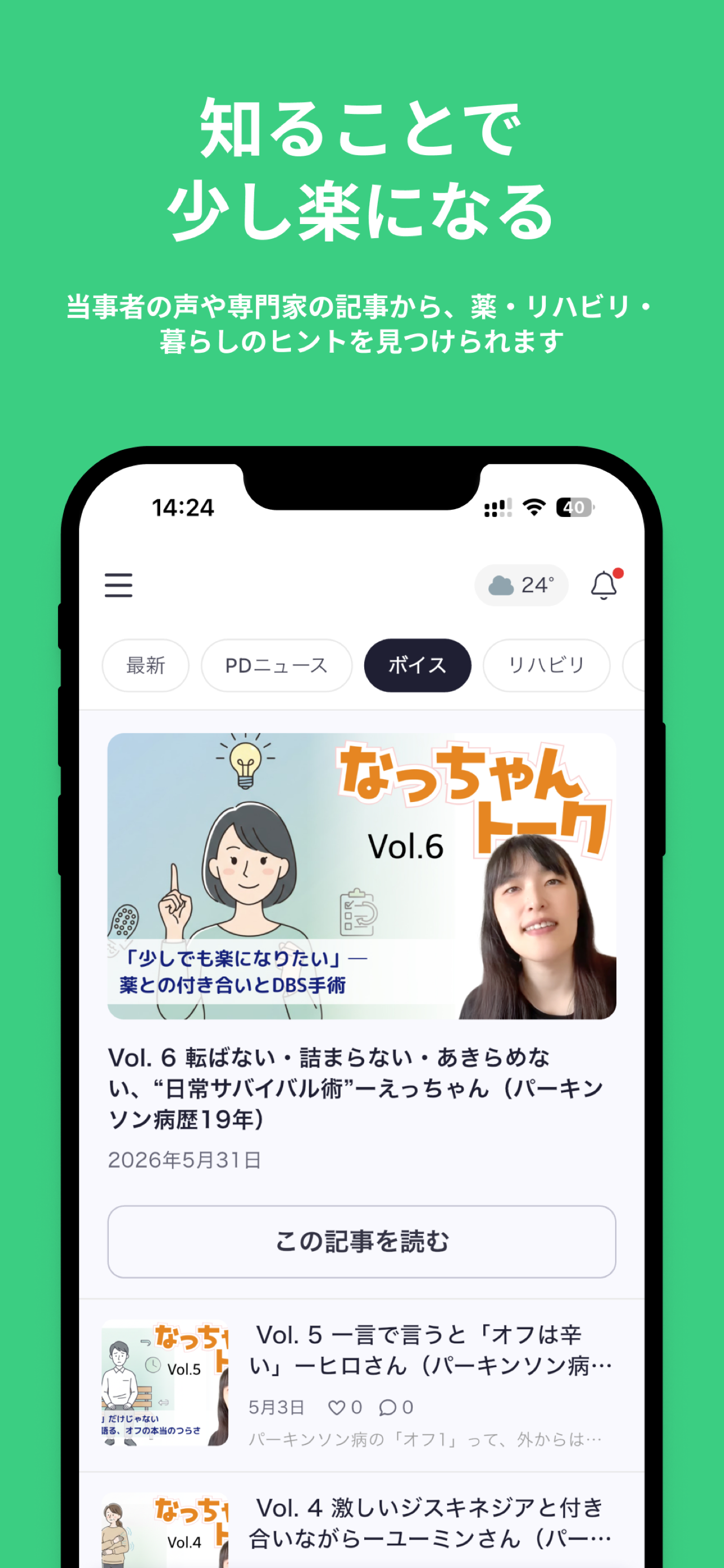 olne おるね｜パーキンソン病ケア・服薬管理 screenshot 8