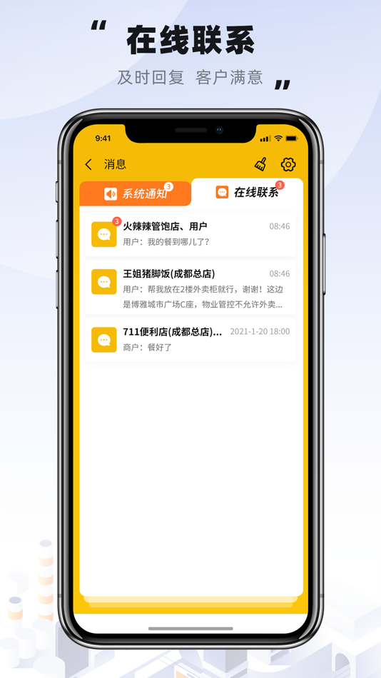 #1. 趣来达商家端 (iOS) 게시자: 鑫 付
