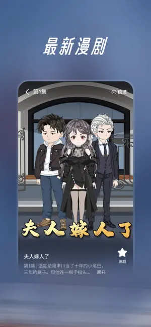 七猫漫剧-海量精彩漫剧追剧神器 screenshot 3