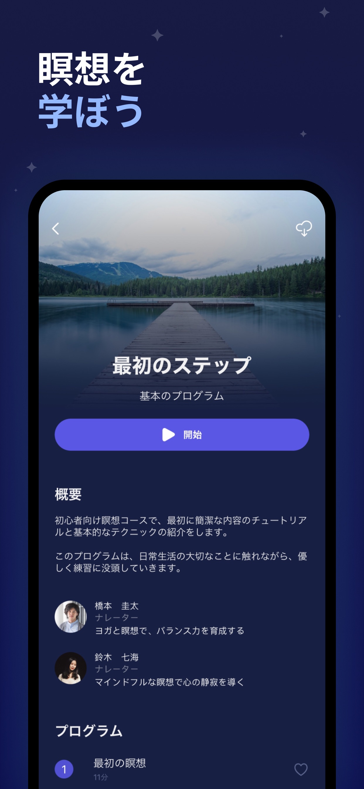スクリーンショット 10