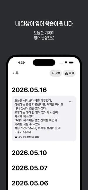 하루문장 screenshot 2