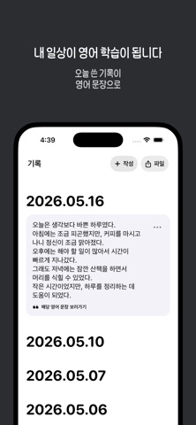 하루문장 screenshot