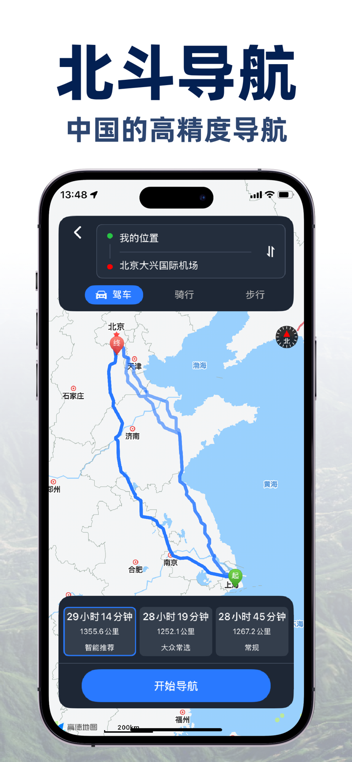 超清卫星地图 - 北斗导航看世界&精准定位 screenshot 3