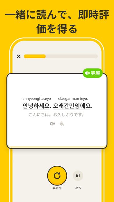 韓国語勉強 - BananaStarのおすすめ画像4