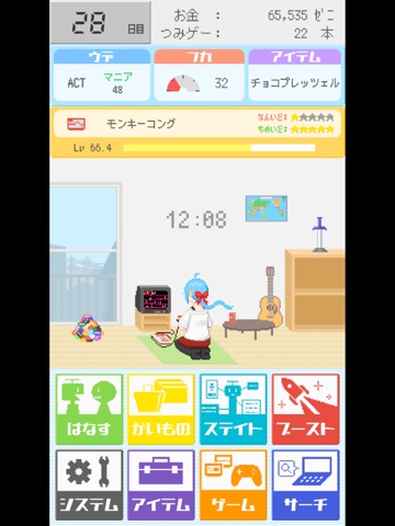 つみゲー少女 iPad screenshot