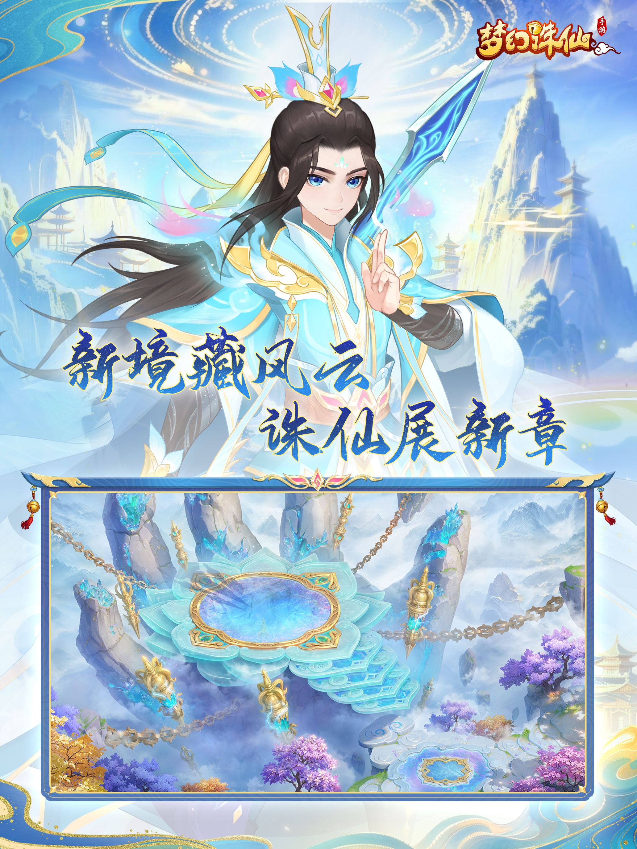 梦幻诛仙