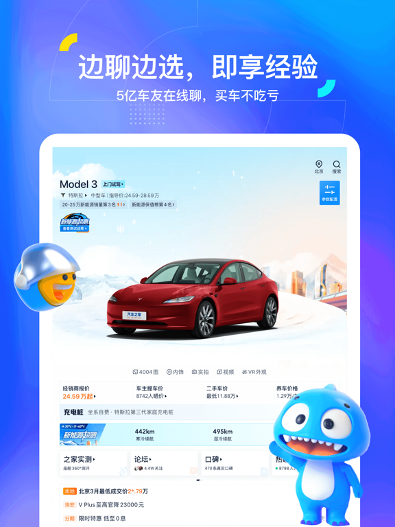 Screenshot #6 pour 汽车之家-5亿人都在用的汽车App