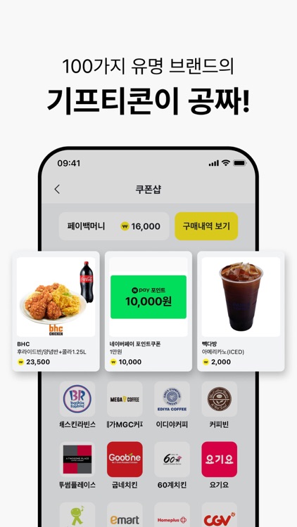 브랜디 - 인기 쇼핑몰을 한곳에 screenshot-7