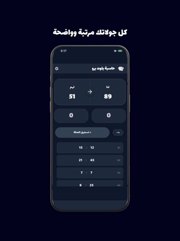 حاسبة بلوت برو iPad screenshot