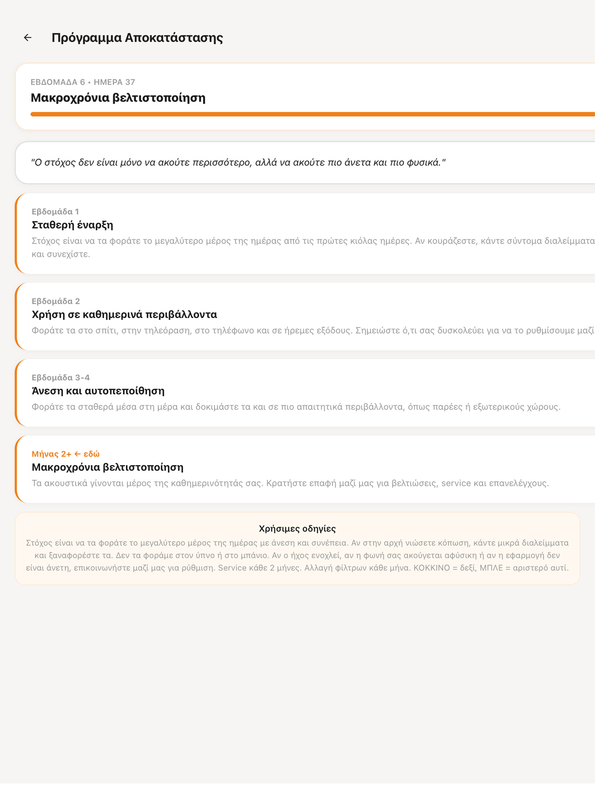 Earmedical screenshot 5