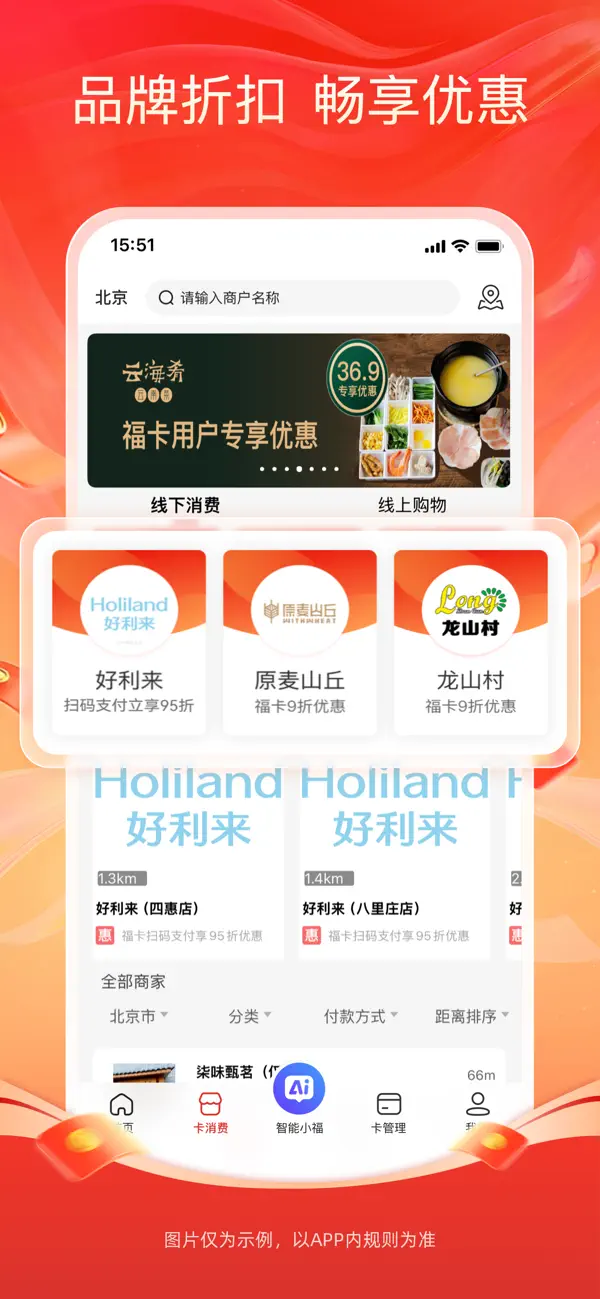 Screenshot #2 pour 福卡