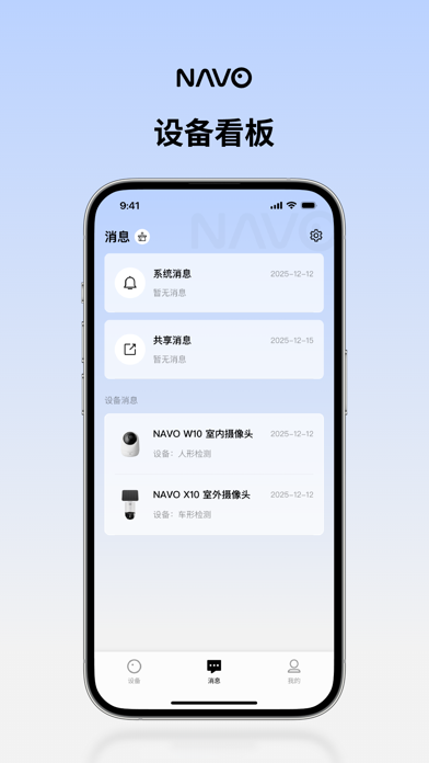 NAVO Home screenshot
