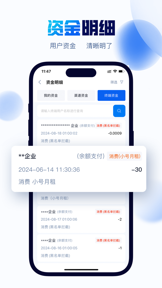 #2. 掌上服务-云呼助手 (iOS) Ved: Anhui Duofang Cloud Computing Co.,Ltd