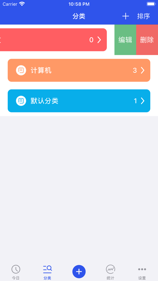 #3. 小记忆-艾宾浩斯遗忘记忆曲线 (iOS) De: 海云 吴