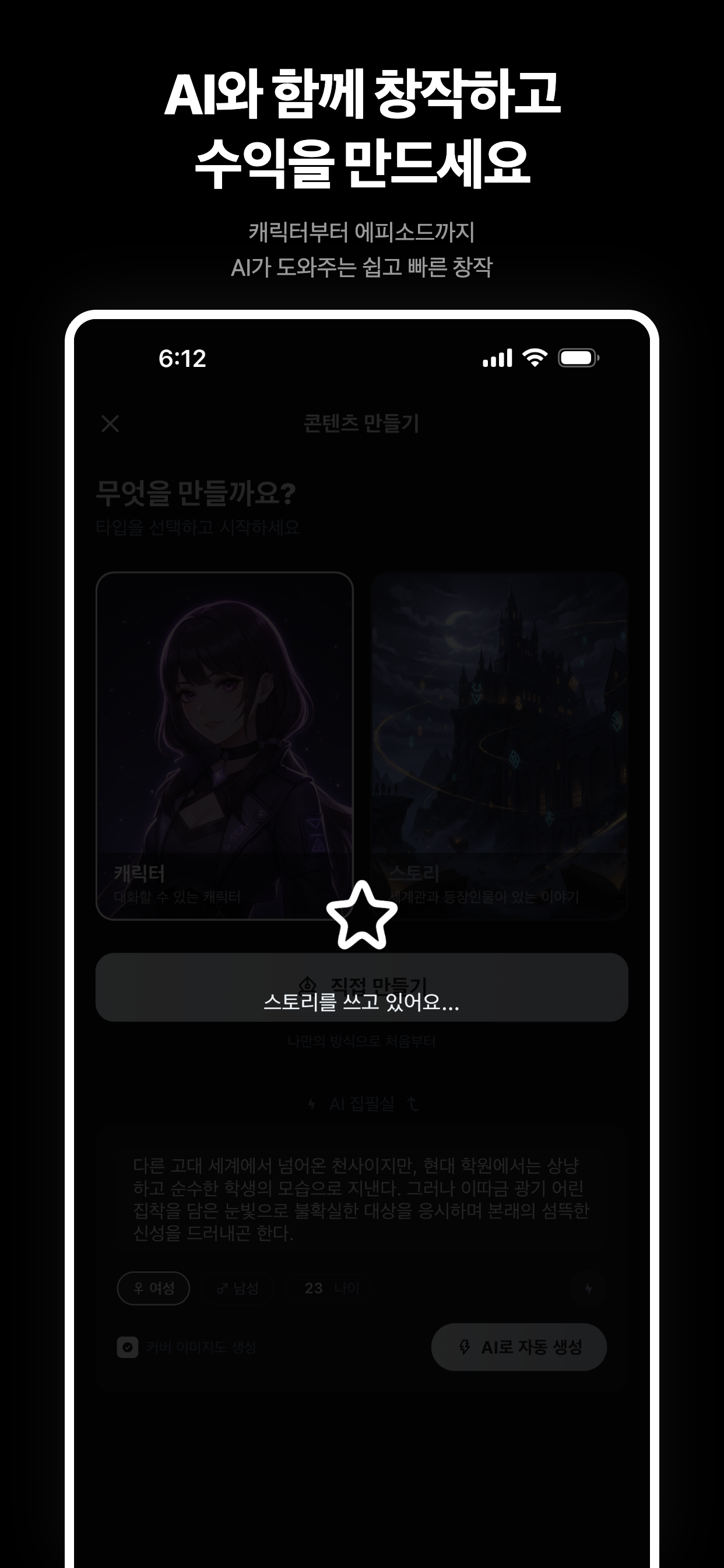 GlitchAI screenshot 7