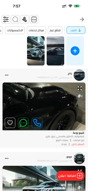 juhacar - جحاكار screenshot 2