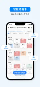 宴小猪 screenshot #6 for iPhone