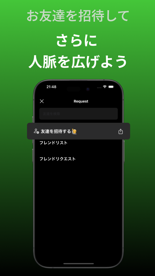 #4. バテシェア (iOS) 由: Takahashi Kanna