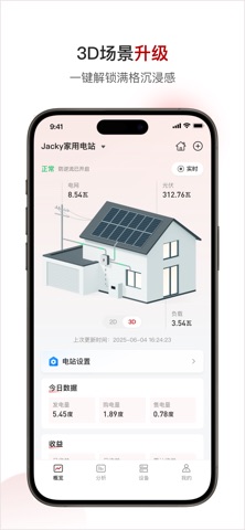 中来应用 screenshot