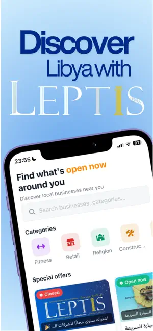 Leptis - ليبتس screenshot 1