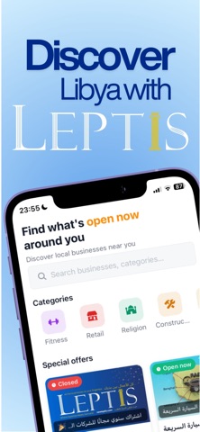 Leptis - ليبتس iPhone screenshot