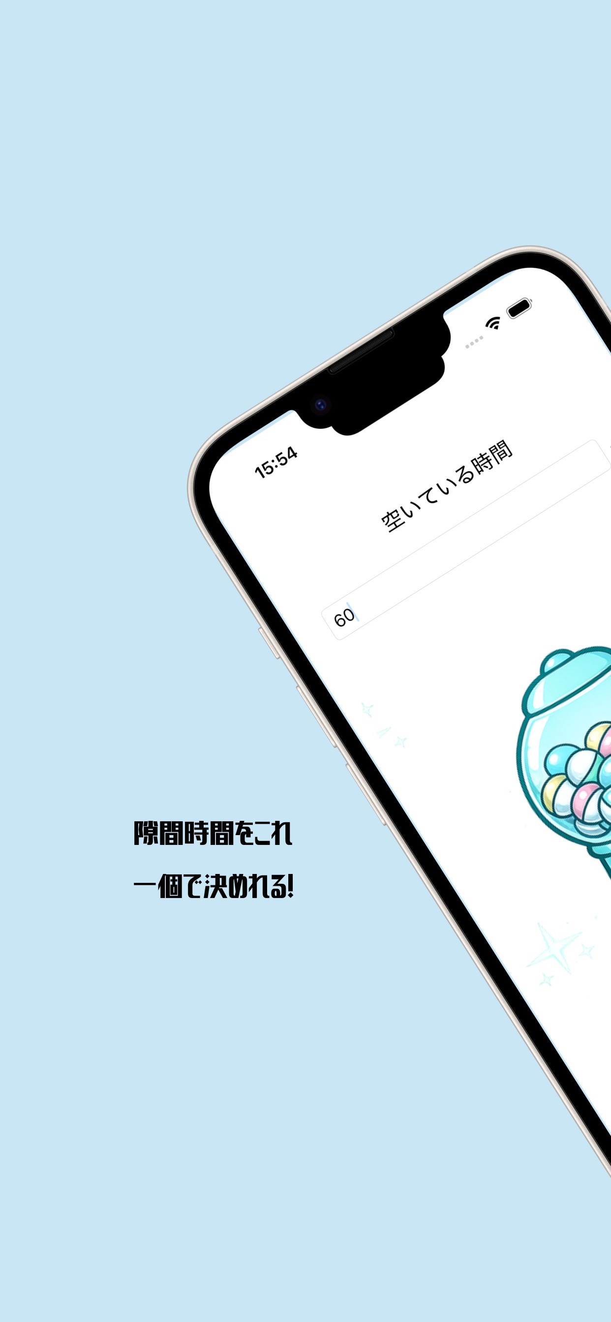 Screenshot 1 of キメット！