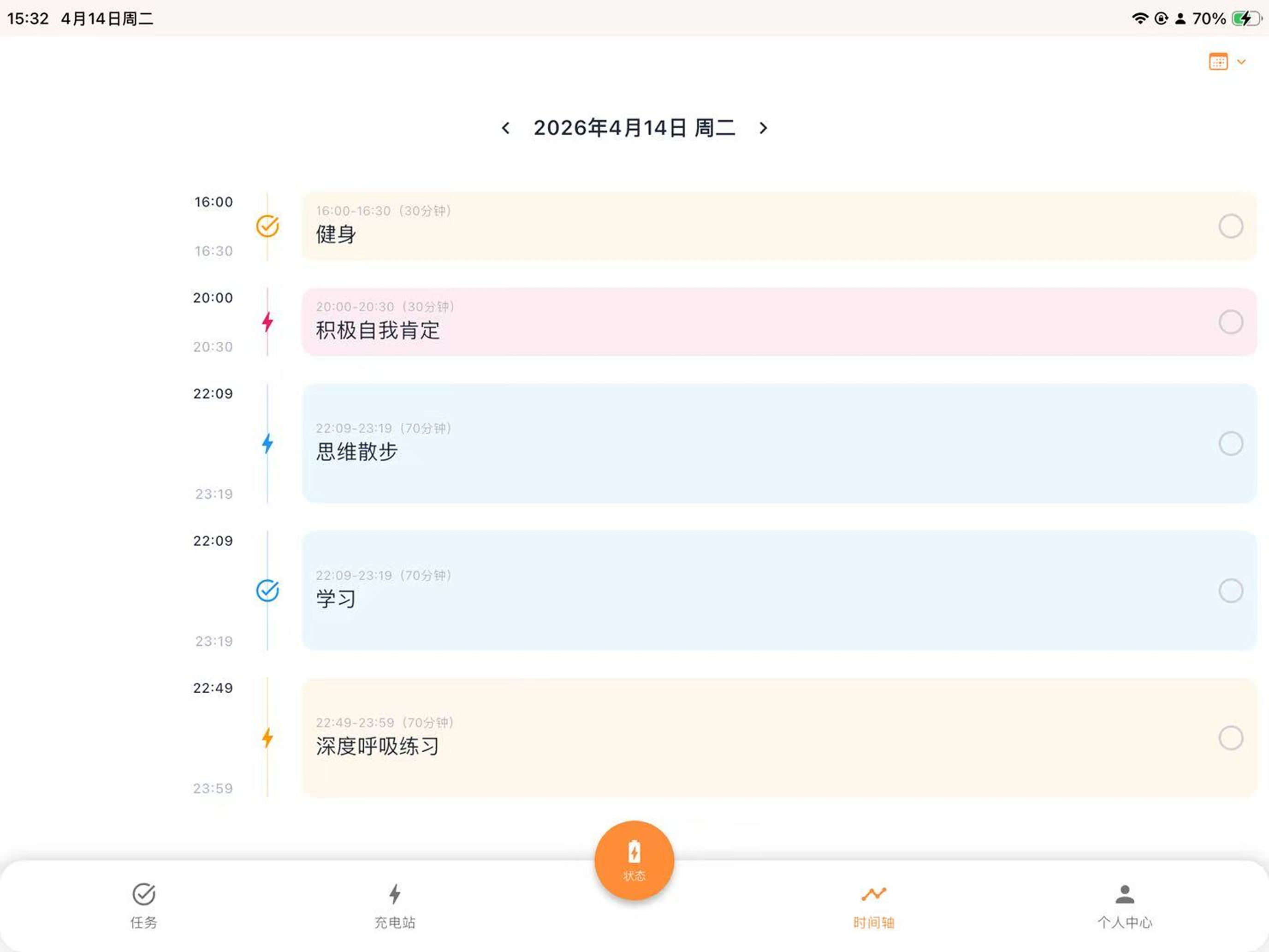 精力快充 - 精力管理 专注提效