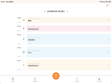 精力快充 - 精力管理 专注提效