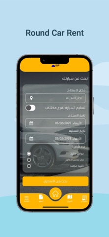 Round - راوند screenshot