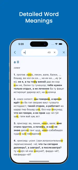 Russian-Tajik Dictionary screenshot 3
