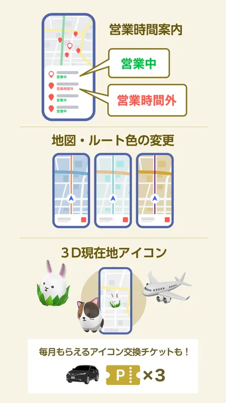 moviLink 本格カーナビでドライブを快適に screenshot 4 of 9