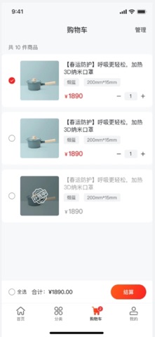 迈盾 screenshot