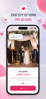 צ'יקי screenshot 2