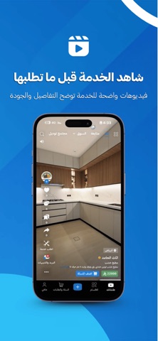 2Deal | توديل screenshot