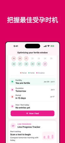 Nuva: 验孕棒扫码识别助手 screenshot