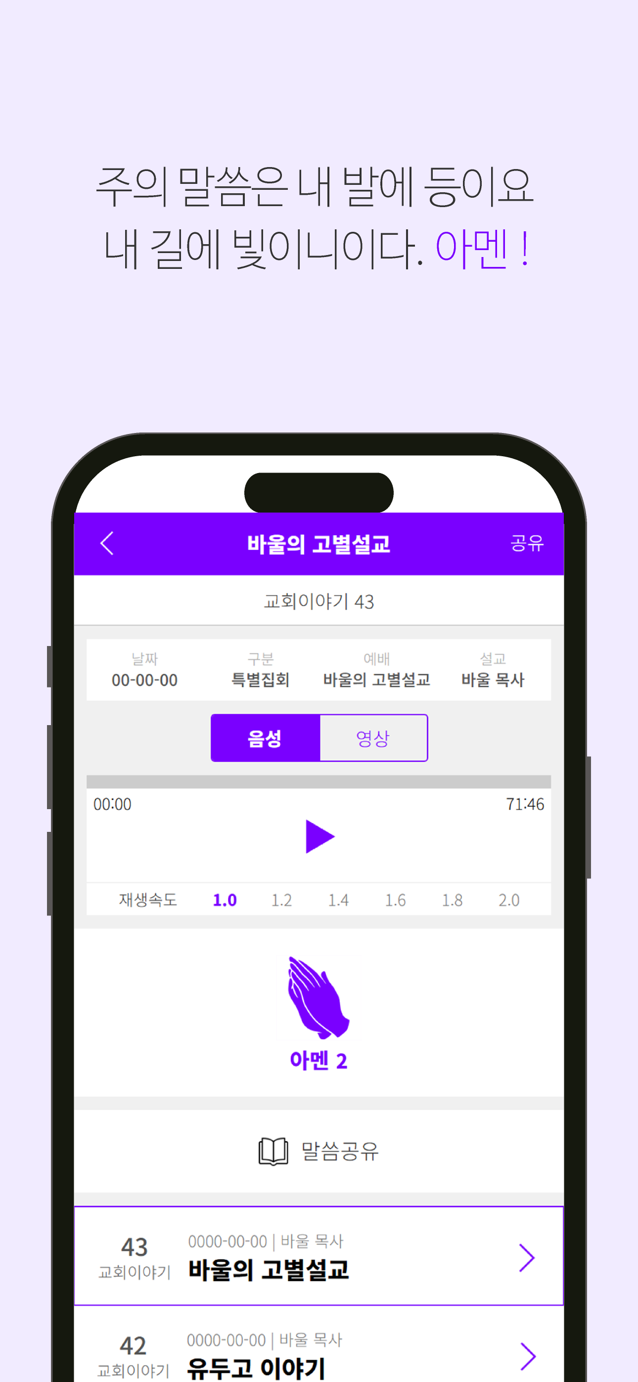 강남중앙교회(SDA) screenshot 3