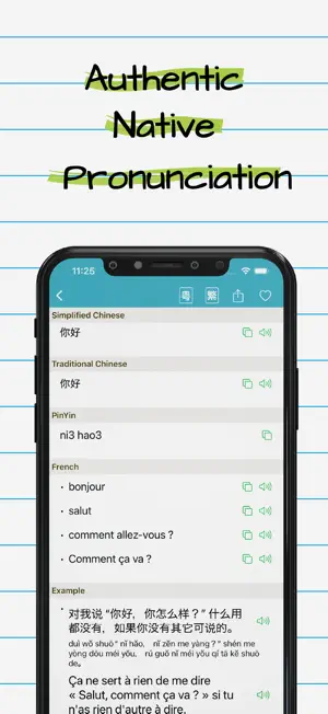 Chinese French Dictionary 法中词典 screenshot 2