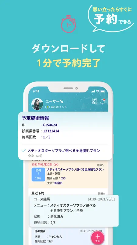 Beauty skin予約（ビューティースキン予約） screenshot 3 of 6