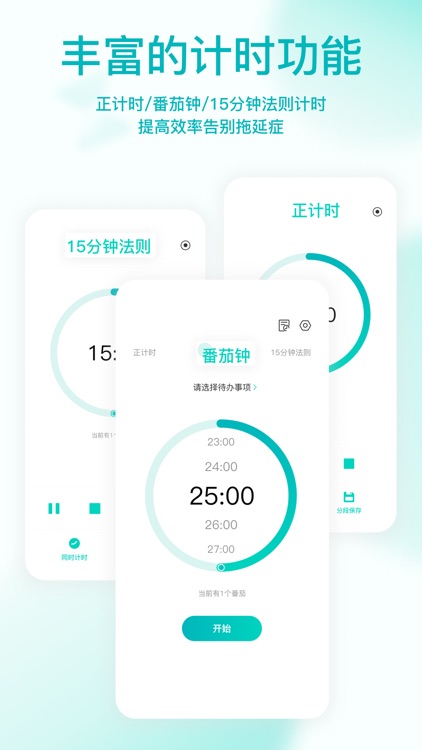 珍时-时间管理习惯清单