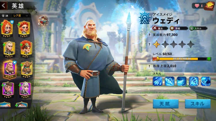 コール オブ ドラゴンズ screenshot-7