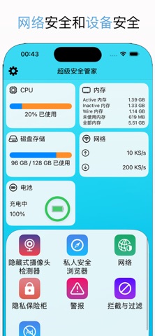 安全浏览器 - 安全极速上网,手机安全大师,电脑安全卫士 screenshot