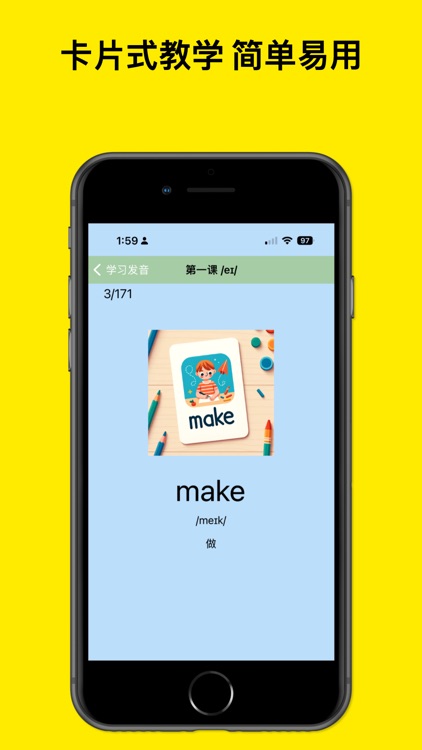 单词2000 - 英语发音启蒙 screenshot-4