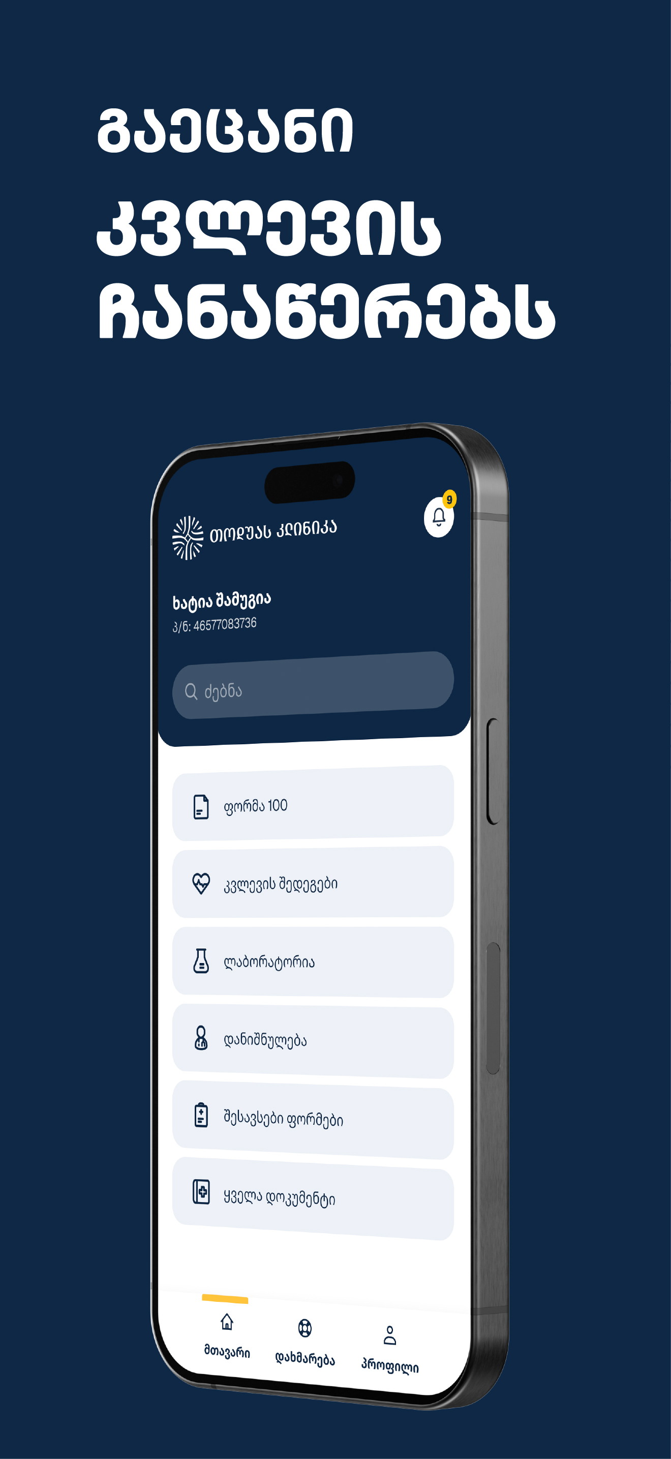 Todua