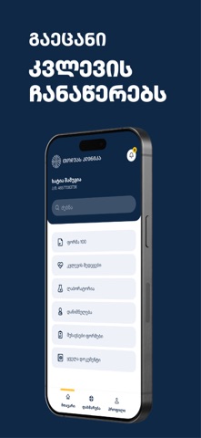 Todua screenshot