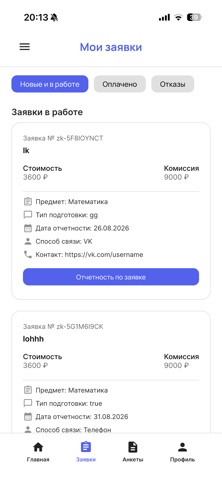 Readymath School — скриншот 7