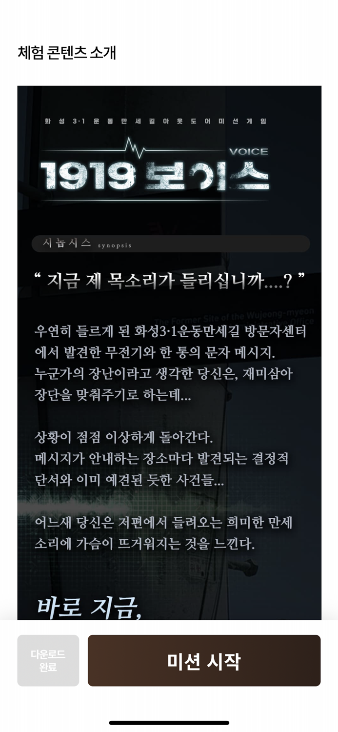 화성3.1운동만세길