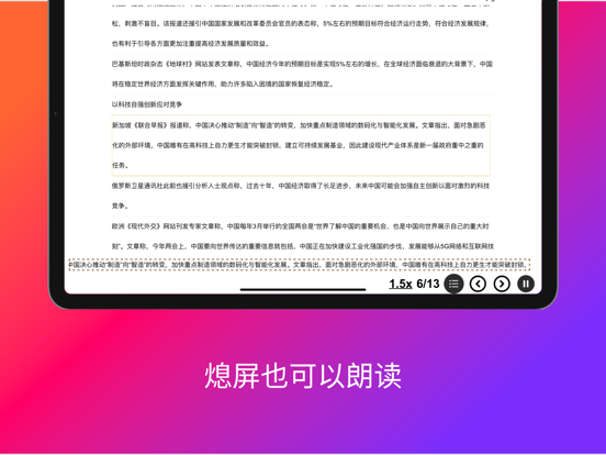 Screenshot #5 pour ReadToMe - 英语听力训练助手